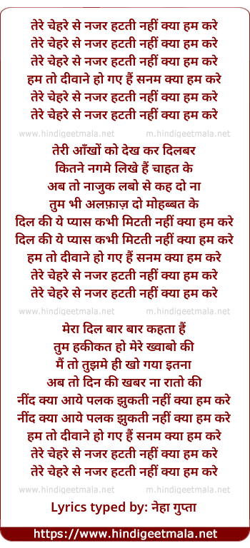 lyrics of song Tere Chehre Se Nazar (Duet)
