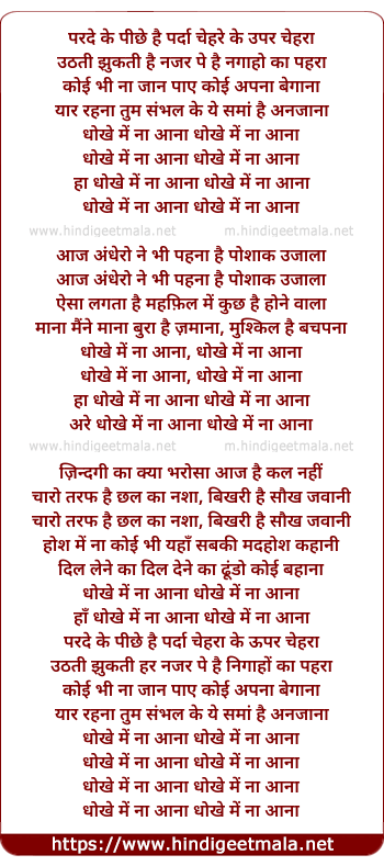 lyrics of song Dhoke Mein