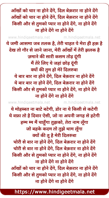 lyrics of song Na Hone Denge (Remix)