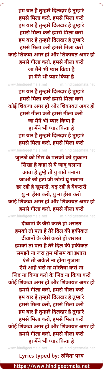 lyrics of song Hum Yaar Hai Tumhare Dildaar Hai