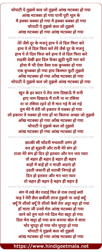 lyrics of song Chowpati Pe Tujhse Kal Jo Aankh Matkka