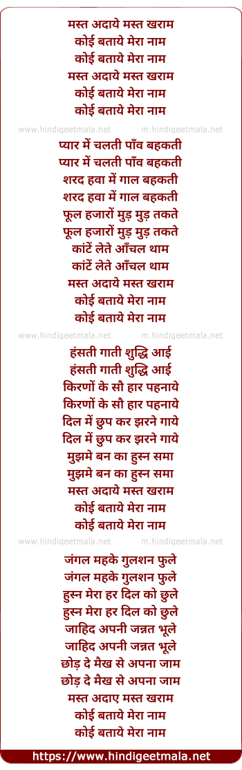 lyrics of song Mast Adaye Mast Kharam