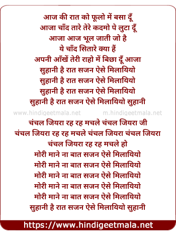 lyrics of song Aaj Ki Raat Ko Phulo Me Basa Du