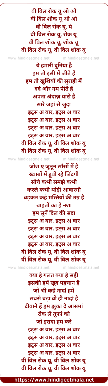 lyrics of song Rock The World (Female)