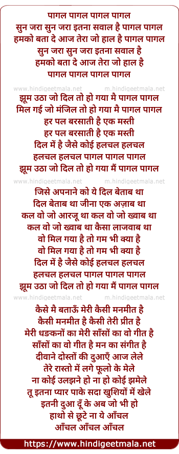 lyrics of song Pagal Pagal Sun Jara Sun Jara