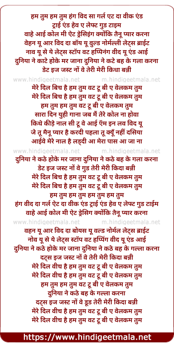 lyrics of song Mere Dil Vich Hum Tum