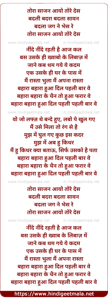 lyrics of song Bahara (Chill Version)