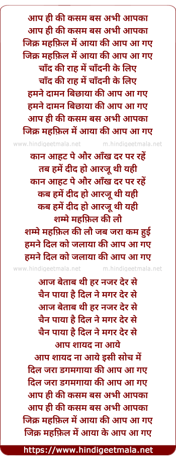 lyrics of song Aap Hi Ki Qasam
