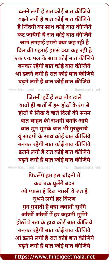 lyrics of song Dhalne Lagi Hai Raat