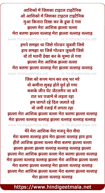 lyrics of song Jhalla Walla (Remix)