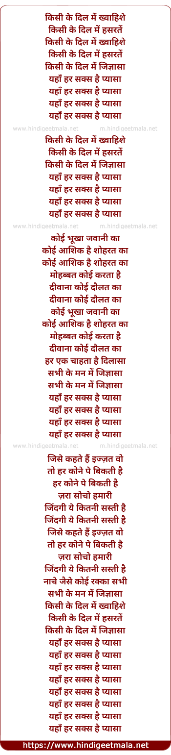lyrics of song Kisi Ke Dil Me Khawaise (Jigyaasa)
