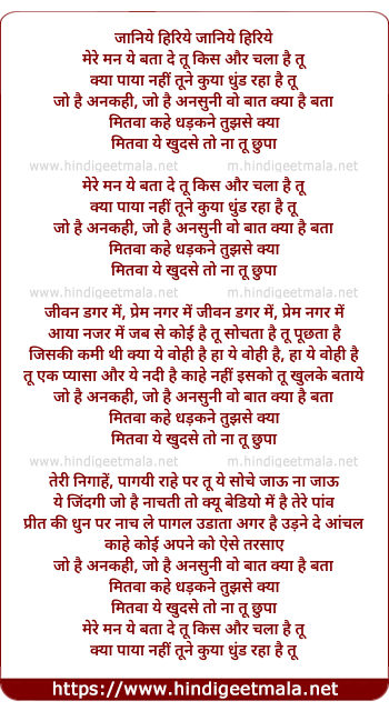 lyrics of song Mitwa (Remix)