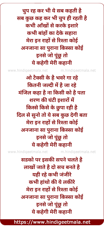 lyrics of song Kahani (Female)