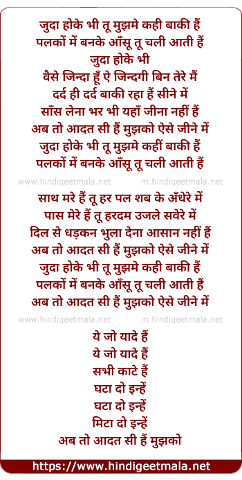 lyrics of song Aadat (1)