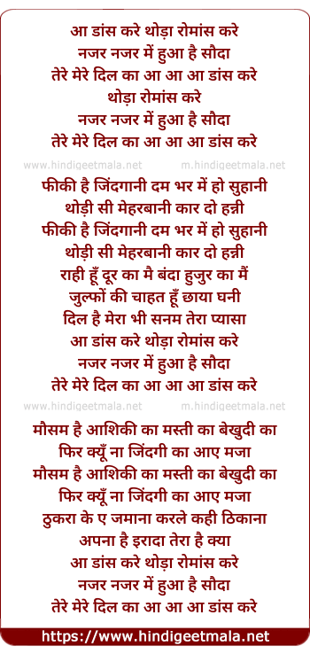 lyrics of song Aa Dance Kare Thoda Romance Kare