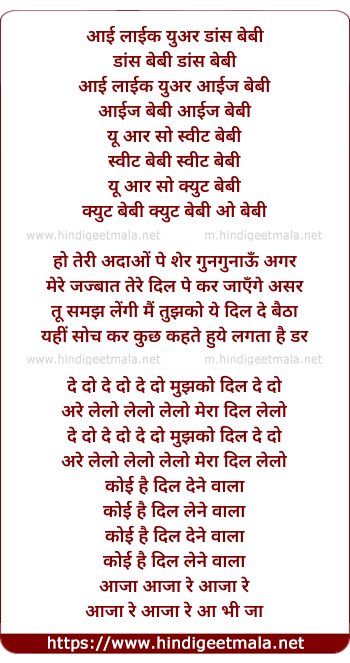lyrics of song Koi Hai Dil Dene Wala