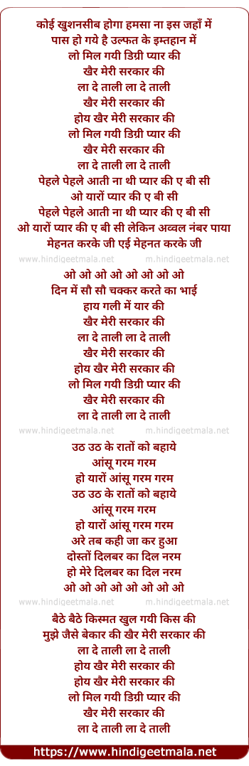 lyrics of song Koi Khushnasib Hoga
