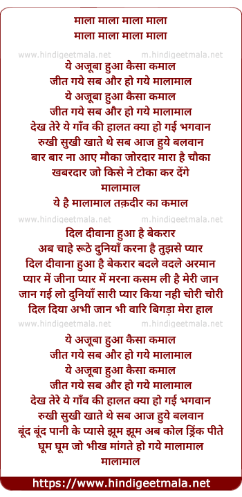 lyrics of song Yeh Ajooba (Remix)