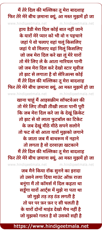 lyrics of song Mai Tere Dil Ki Malika Tu Mera Badsaah