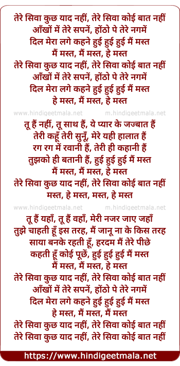 lyrics of song Tere Siva Kuchh Yaad Nahi