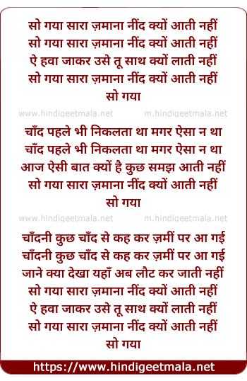 lyrics of song So Gaya Sara Zamana Nind Kyu Aati Nahi