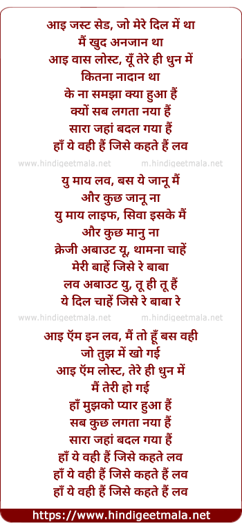 lyrics of song Kaun Hu Mai (2)