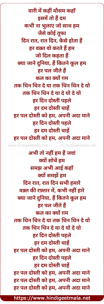 lyrics of song Young Kahi Mausam Tha (Dosti)