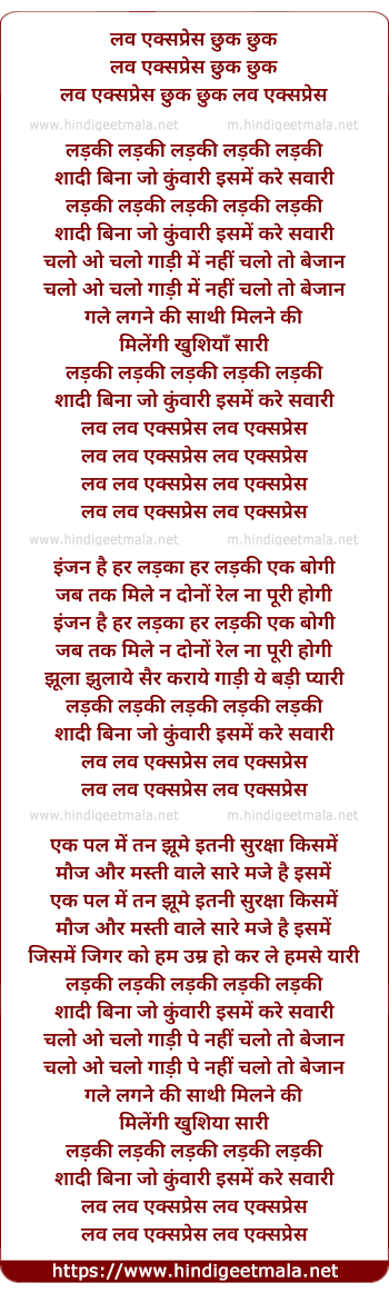 lyrics of song Love Express