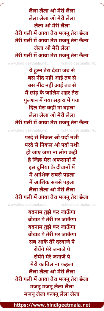 lyrics of song Laila O Laila (2)