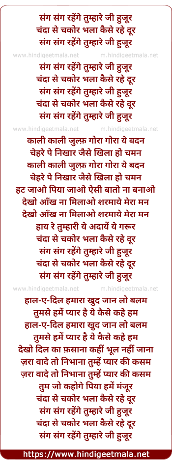 lyrics of song Sang Sang Rahenge Tumhare O Huzur (Happy)