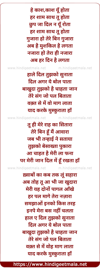 lyrics of song Hale Dil (Acoustic)