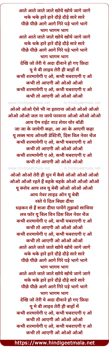 lyrics of song Bhagam Bhag (Remix)