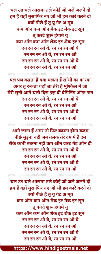 lyrics of song Chal Ud Chale