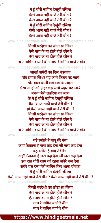 lyrics of song Mai Hu Gori Naagan