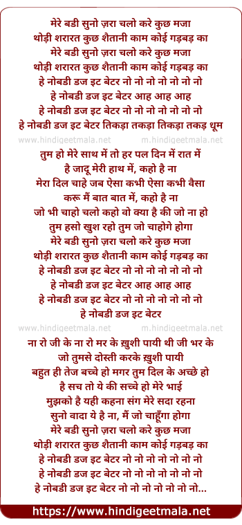 lyrics of song Mere Buddy (Repeat)