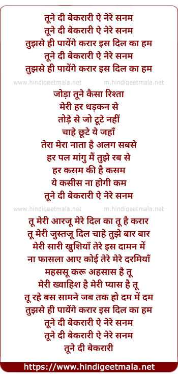 lyrics of song Tune Di Bekrari (Part - Ii)