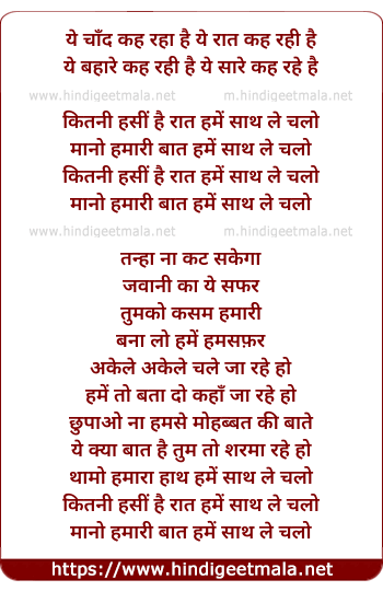 lyrics of song Kitni Hasin Hai Raat