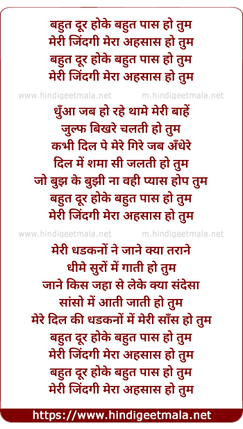 lyrics of song Bahut Door Hoke Bahut Paas Ho Tum