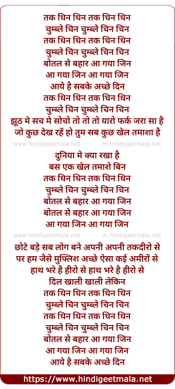 lyrics of song Chumble Chin Chumble Chin