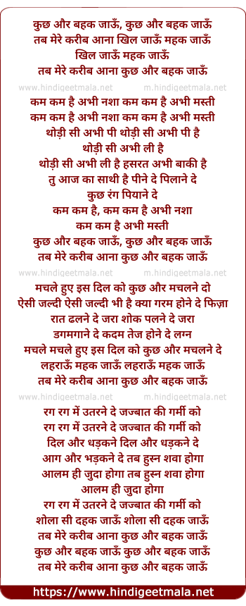 lyrics of song Kuch Aur Behak Jaau