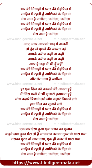 lyrics of song Mera Naam Hai Jamila