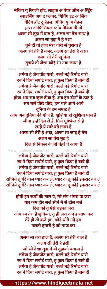 lyrics of song Babe Ki Kripa (Remix)