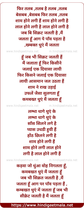 lyrics of song Jab Bhi Ciggaret (Female)