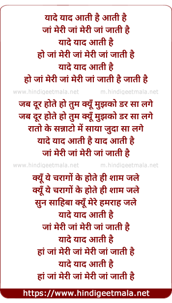 lyrics of song Yaade Yaad Aati Hai (Remix)