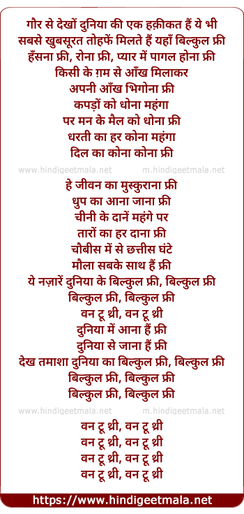 lyrics of song One Two Three (Ballad)