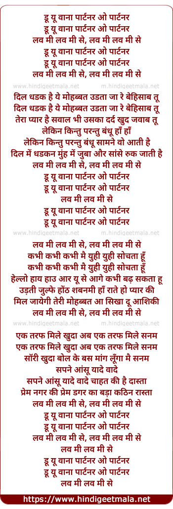 lyrics of song Do U Wanna Partner (Remix)