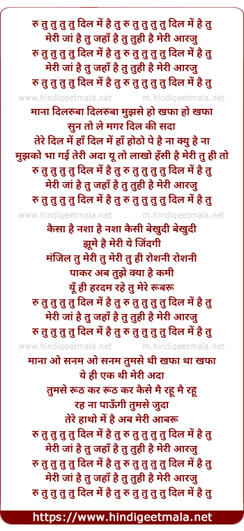lyrics of song Ru Tu Tu Dil Me Hai Tu