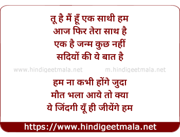 lyrics of song Hum Na Kabhi Honge Judaa (Sad)