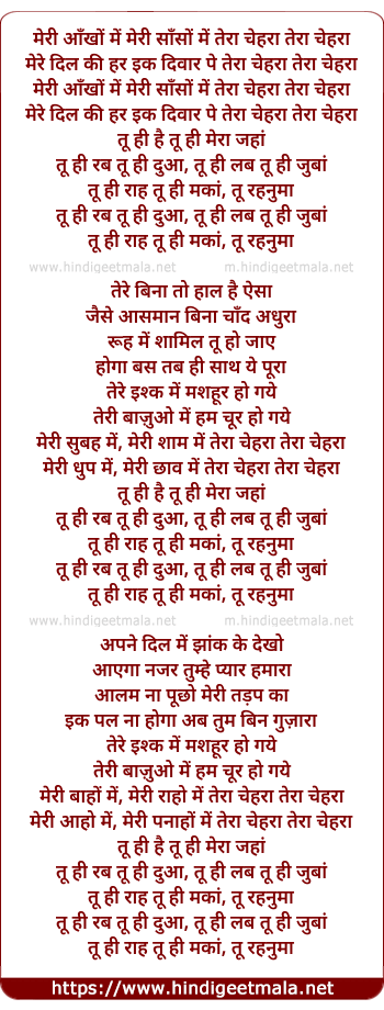 lyrics of song Tu Hi Rab Tu Hi Dua (Reprise)