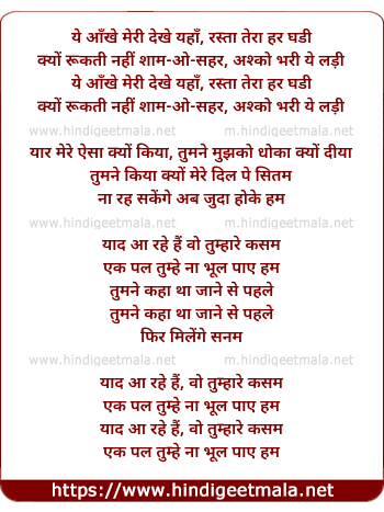 lyrics of song Betab Dil Hai Dhadkano Ki Kasam (Sad)